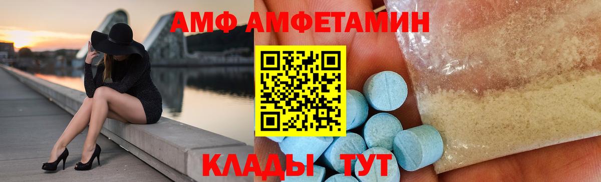 Дзержинск  Amphetamine  Вход с VPN  АМФЕТАМИН 98%  Amphetamine 