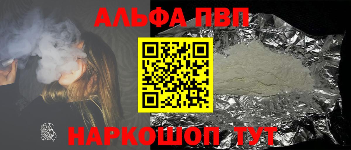 Дзержинск  А ПВП крисы CK  A-PVP  Вход с VPN  Alfa_PVP Соль  А ПВП СК 