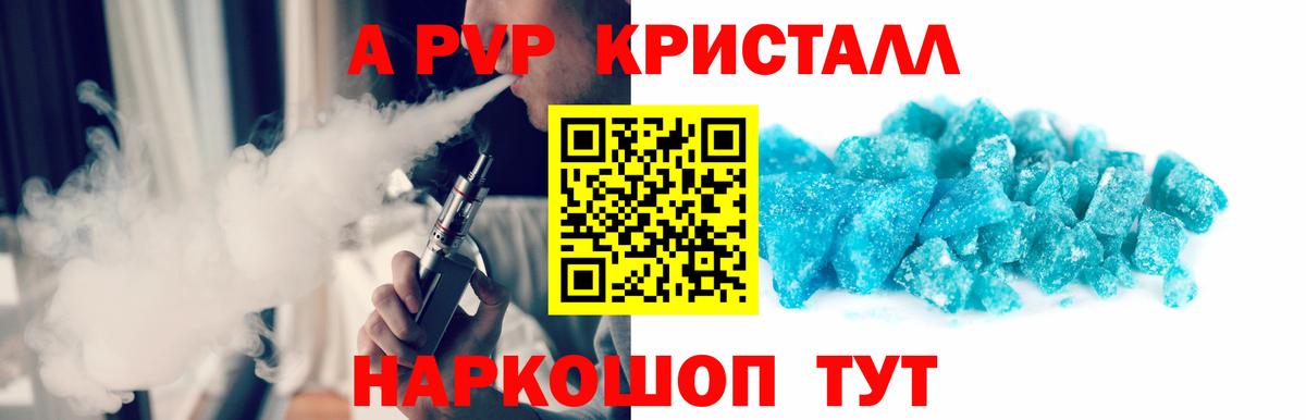 А ПВП Соль Дзержинск