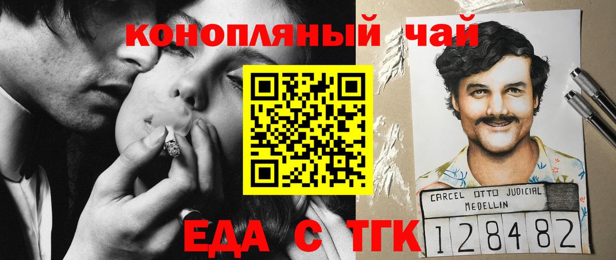 Печенье с ТГК марихуана Дзержинск