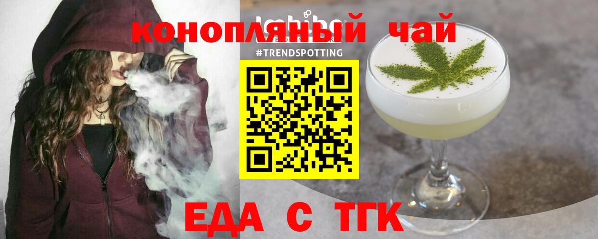 Еда ТГК конопля  Вход с VPN  Дзержинск 