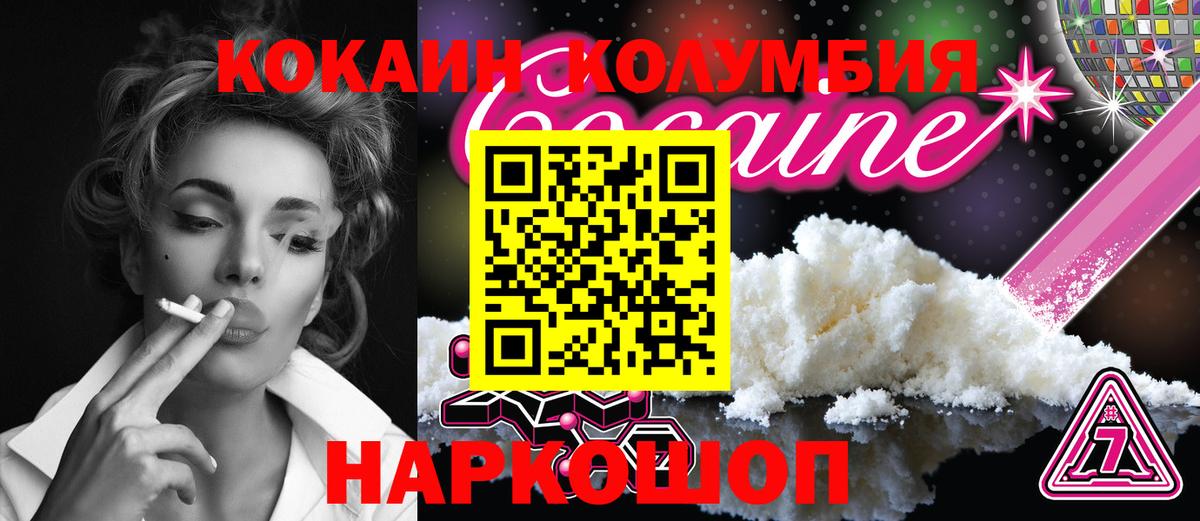КОКАИН 97% Дзержинск