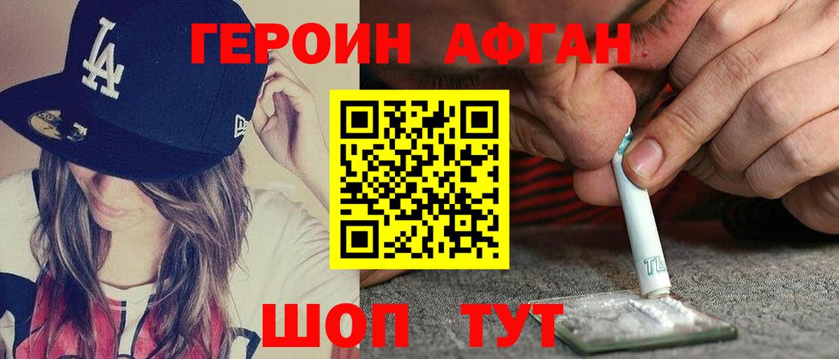 ГЕРОИН белый  Вход с VPN  Дзержинск 