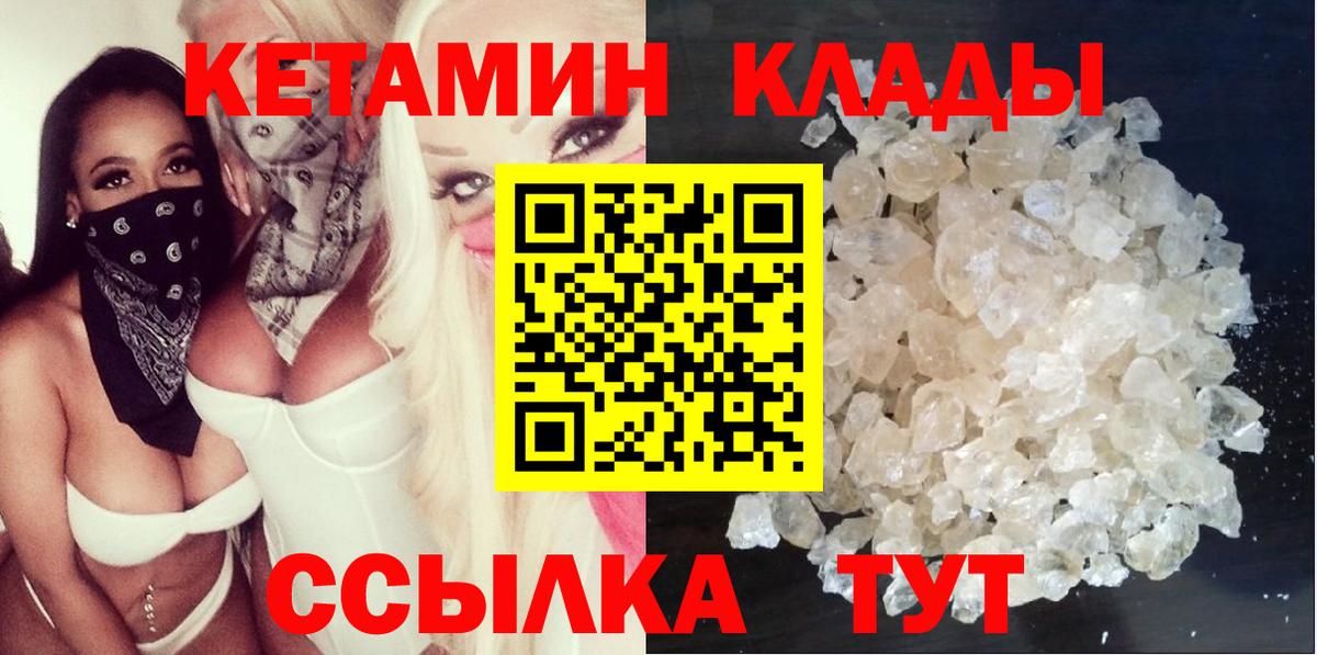 КЕТАМИН VHQ  Кетамин VHQ  Дзержинск  Вход с VPN 
