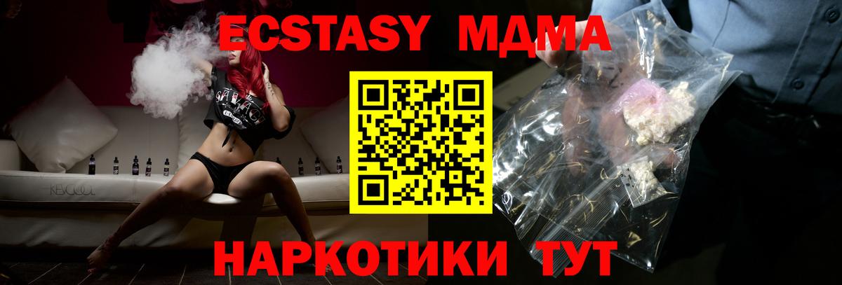 Дзержинск  МДМА молли  MDMA  Вход с VPN  МДМА молли 