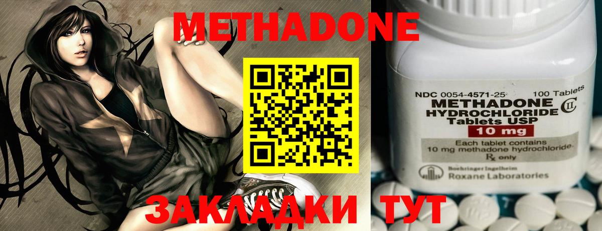 МЕТАДОН белоснежный  Вход с VPN  МЕТАДОН VHQ  Дзержинск 