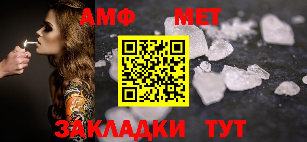 Метамфетамин кристалл Дзержинск