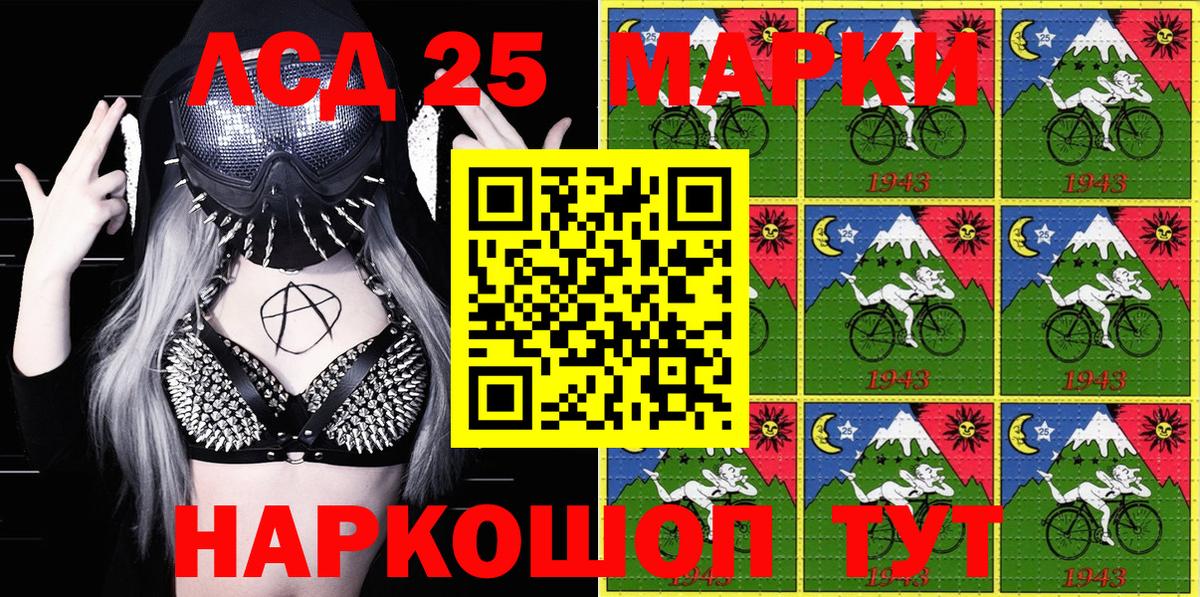 Марки 25I-NBOMe 1,8мг Дзержинск