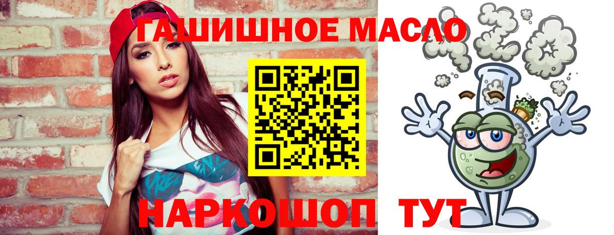 Дзержинск  ТГК THC oil  Вход с VPN  Дистиллят ТГК концентрат 